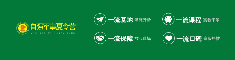 自強夏令營活動